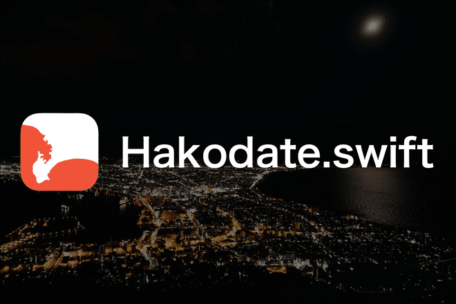 Hakodate.swift #1に参加した!